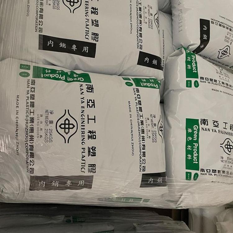 臺灣南亞工業(yè)塑膠系列 聚對苯二甲酸丁二酯 聚酰胺 聚丙烯 聚碳酸酯