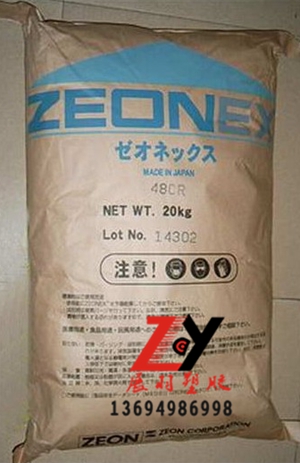 光學(xué)級COC德國TOPAS5013L-10