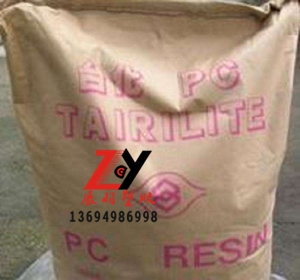 阻燃PC臺(tái)化C3610充電器外殼、遊戲機(jī)外殼、